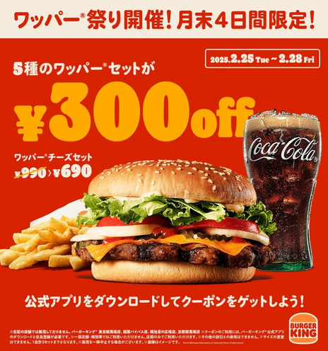 Photo by Masato Kogure on February 20, 2025. May be an image of burger, french fries and text.