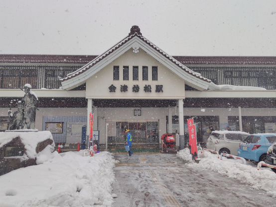 雪が積もっている会津若松駅前