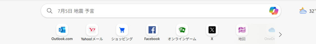 msnの日本語版のトップページ。検索欄には『7月5日　地震　予言』というプレースホルダが