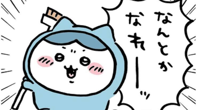 ちいかわで、ハチワレが「なんとかなれーッ」と言っているコマ